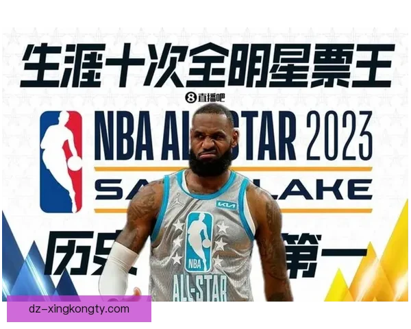 纪录终结詹姆斯21全明星首发